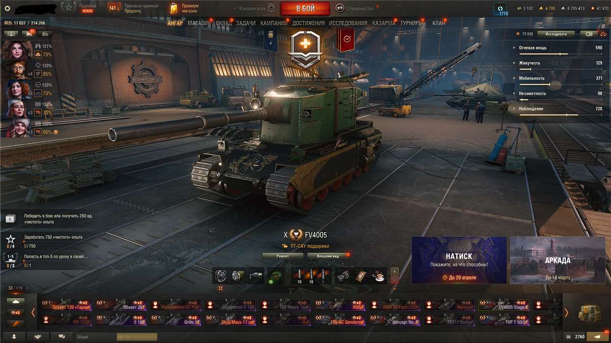 продажа аккаунта к игре Мир Танков, WoT(Lesta, WG)